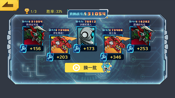 机甲斗兽场无限零件版