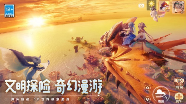 梦想新大陆手游