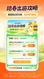 中国平安好车主app