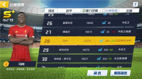 最佳11人应用宝版