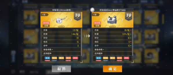 碧蓝航线魅族版