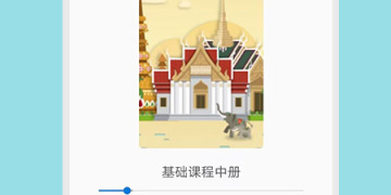 在泰国用的翻译手机软件合集