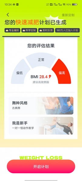 卡鼓点跳舞app官方版