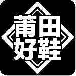 莆田好鞋app