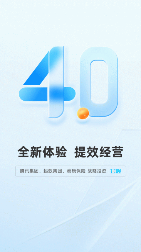 扫呗app官方版