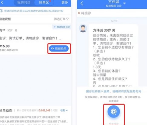 微医生app