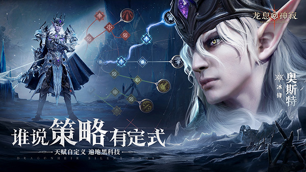 龙息神寂官方版