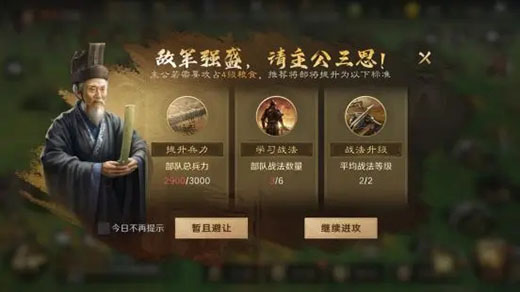 三国谋定天下最新版