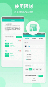 皆成守护家长端app
