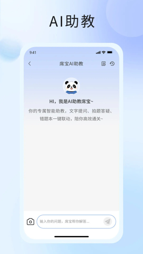 考试知己app