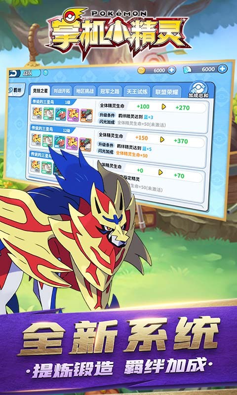 掌机小精灵官方版