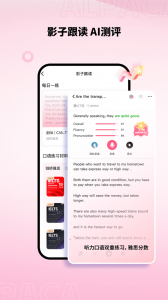 羊驼雅思app