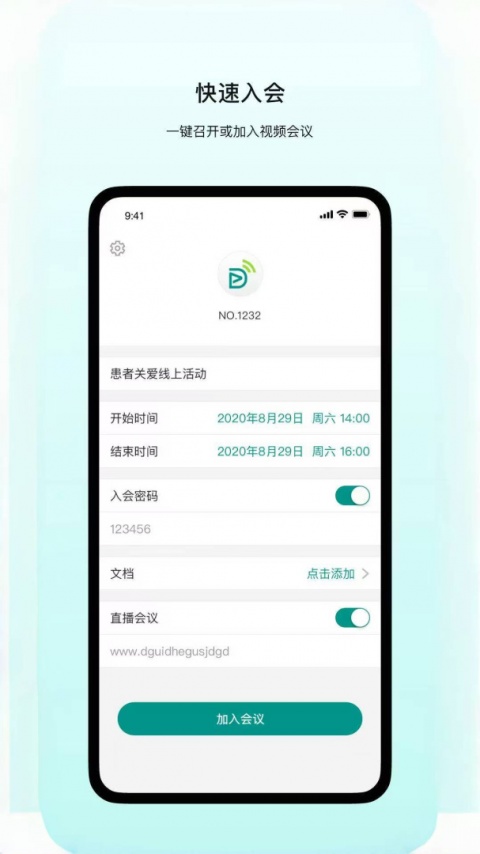 拓麦会议最新版