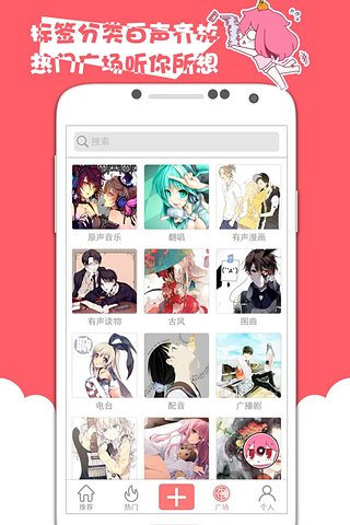 被窝声次元手机版