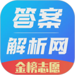 答案解析网app
