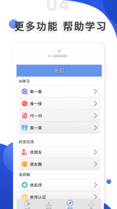 爱语吧app官方版
