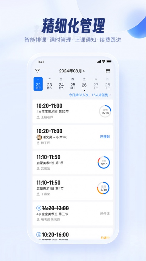 满班最新版