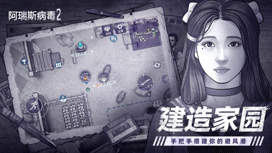 阿瑞斯病毒2bilibili版