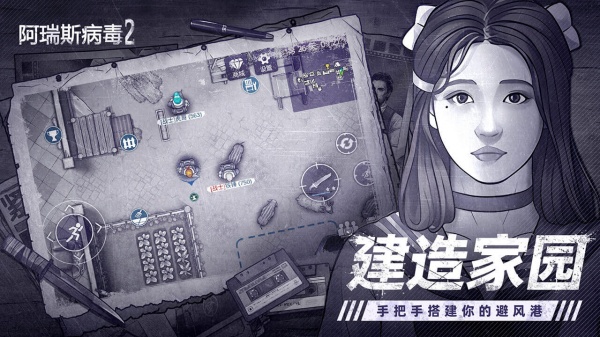 阿瑞斯病毒2bilibili版
