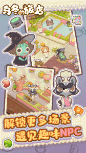 乌冬的旅店官方版