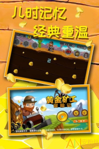 黄金矿工冒险记(休闲趣味)
