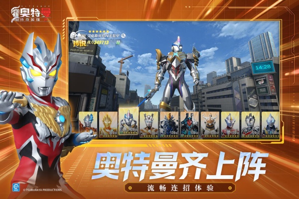 奥特曼传奇英雄2小米版