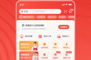 天鹅到家app