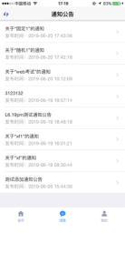 远秋医学在线考试系统