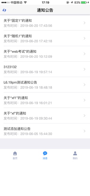 远秋医学在线考试系统