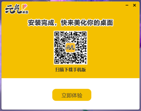 元气桌面壁纸永久vip破解版