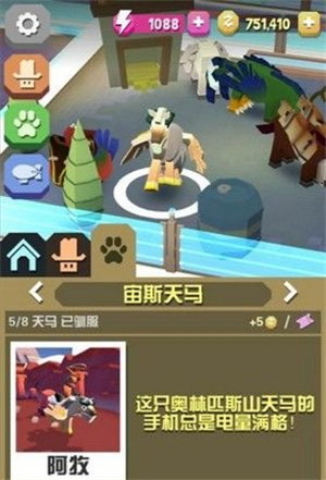 疯狂动物园国际服
