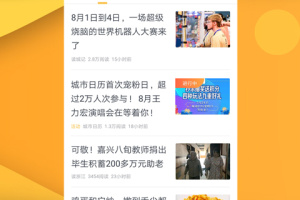 小时新闻app