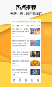 小时新闻app