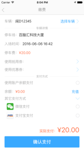 i车位app