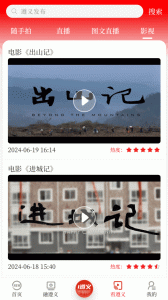 遵义发布手机版