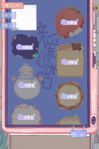 亲爱的冰箱软件