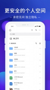 极空间电视版app