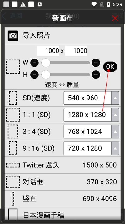 爱笔思画X免费版