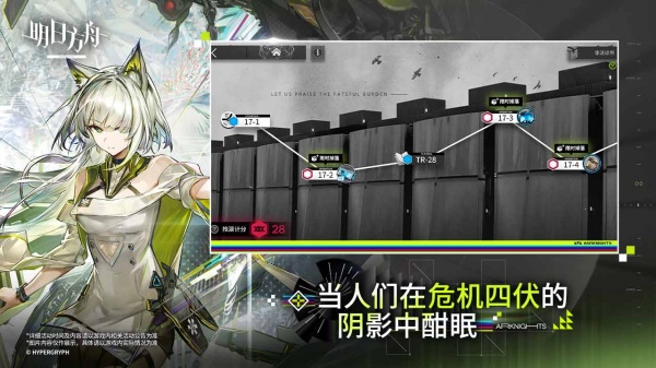 明日方舟b服