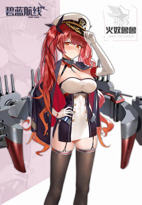 碧蓝航线b服