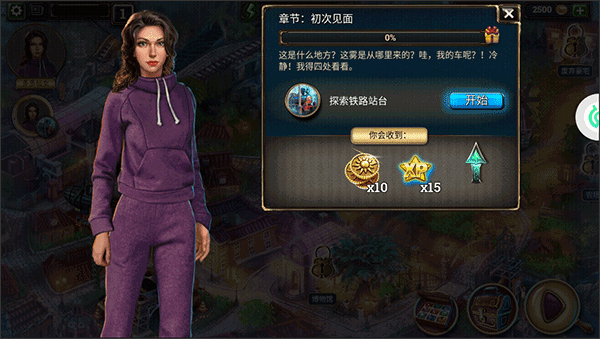 密室逃脱求生系列2极限密探最新版