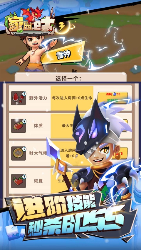 家园卫士0.1折版