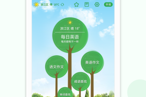 作业答案帮app