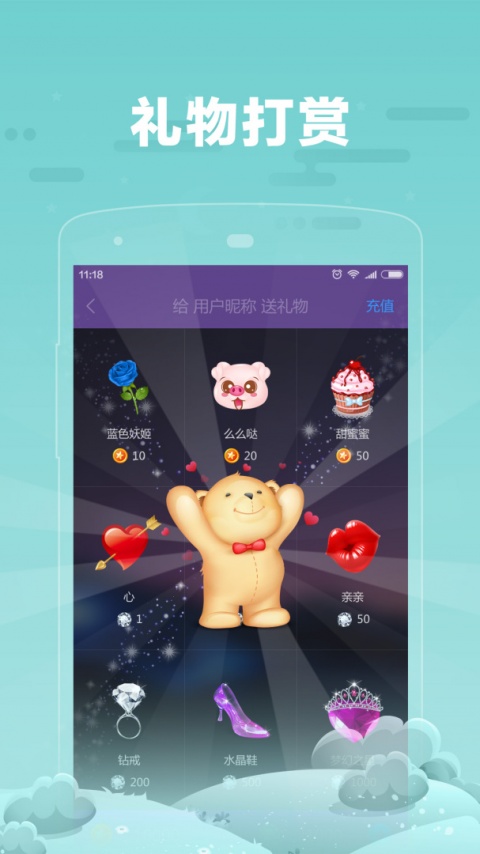 糖糖app