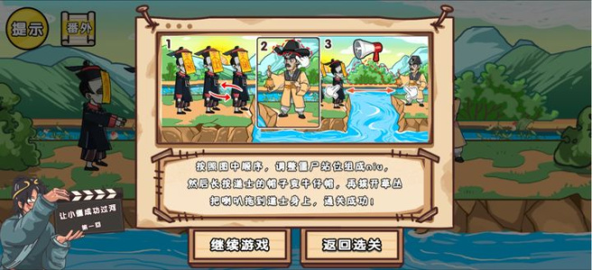 剧情梗传官方正版