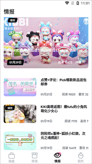 潮玩家盲盒app