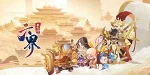 六界召唤师手游全版本汇总