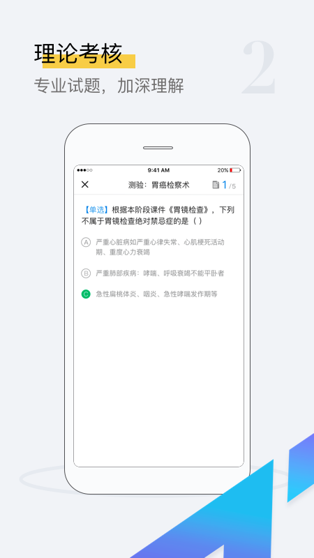探腔管理端最新版