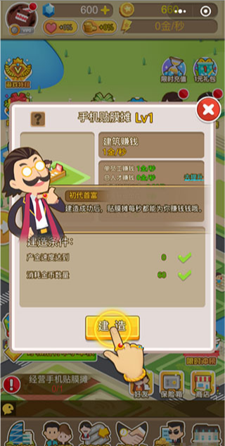 金币大富翁华为版