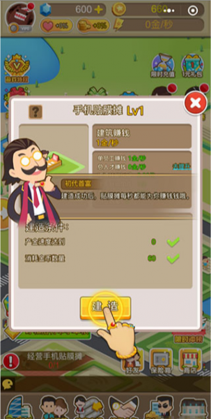 金币大富翁华为版